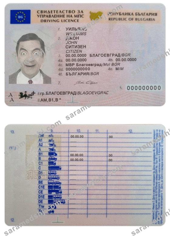 Bulgaria driving license template in PSD format,fully editable(2010present)
